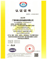 ISO22000食品安全管理(lǐ)體系