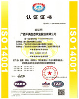 ISO14001環境管理(lǐ)體系