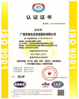 ISO9001質量管理(lǐ)體系